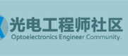 光电工程师社区